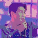 「미스터트롯 2」 - 나상도 & 최수호 & 진 욱 & 박성온 - 인생유정 (Mex) 이미지
