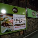 탑골식당 - 동구 | 탑골식당