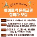 건강에어로빅 브레이크뉴스