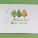 감성 수채화 캘리그라피 이미지