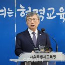 정근식 “수능, 절대평가 전환 후 2040학년엔 폐지하자” 제안 [이데일리] 이미지