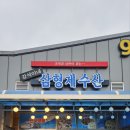 대박수산식당