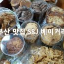 에스앤제이(S&J)