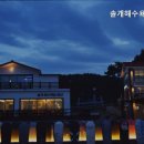 솔개해수욕장펜션
