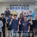 한국수레평생교육원