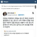 하이브 보고서가 너무 역겨워서 비공개 처리하기로 결정했다는 의원실(채널a 입수 건 제외) 이미지