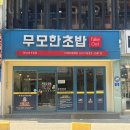 안경매니아한남대점 이미지