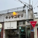 대전역 근처 소제동 일본감성 느좋 카페