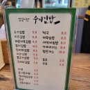 수기김밥