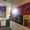 [영종도 맛집 추천]팔미도 해물찜 핵꿀맛(네스트호텔 할인)