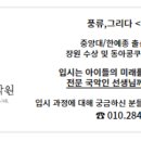 국악의 이해(이론편) 이미지