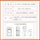 신영SY 이미지
