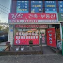 진성공인중개사사무소 이미지