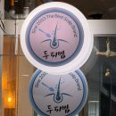 큐브311 | 미사역지루성두피관리로 “두피밥-하남점” 다녀온 후기