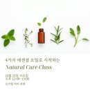 아로마테라피&DIY 이미지