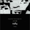이택광의 영어로 철학하기 12 | Honesty라는 거짓말쟁이의 정책 이미지