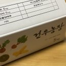 건우농장 이미지