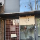 성산고입구3가 3 | 종로3가 이자카야 라쿠엔 데이트 솔직후기