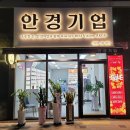 안경기업 가평점 이미지