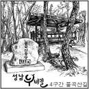 동원동경로당 이미지