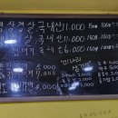 미스터꼴통