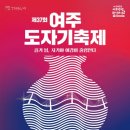 포커스여주 이미지