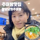 팔당로 221 이미지