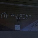 알리스테이 이미지