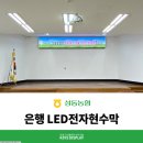 성동농협