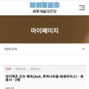 (공연) 스타인웨이 위너 페스티벌 이미지