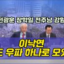 전주남이길 이미지