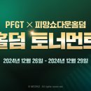 쇼다운 이미지