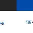위너넷평생교육원