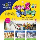 웃음꽃 어린이공원 이미지