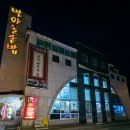 반야돌솥밥 이미지