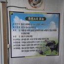 시골집흑염소 이미지
