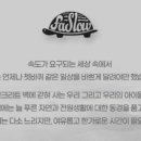 패슬로우 이미지