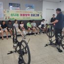 부천자전거문화센터 이미지