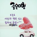 8월16일(금)서울방~[아침이 좋으면 온종일 좋다] 이미지