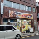 토비야 | 일광 옛날통닭 치킨 : 토비야 치킨&amp;호프 배달(가격,위치)