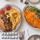 김포 브런치 어디 가지? 하우스플랜에 다녀온 후기