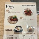 어울마당로 122 도담돌솥밥 이미지