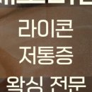 영종대로196번길 이미지