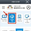 바른샘도서관 | 광교로 따뜻한 봄나들이 가기, 광교 실내데이트, 광교 푸른숲 책뜰 예약하기(1일부터 예약!!)