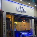해담86 네이버블로그