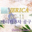 프럼에스 | (마감)<<후기가인증하는!! 제리카 기미지우개 미백 에센스 + 모공, 흔적지우개 재생크림 3차공구...