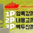 심양여행사 이미지