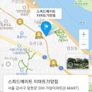 스피드메이트 가양점 이미지