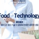 온푸드시스템 이미지