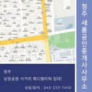 테크노새롬공인중개사사무소 이미지